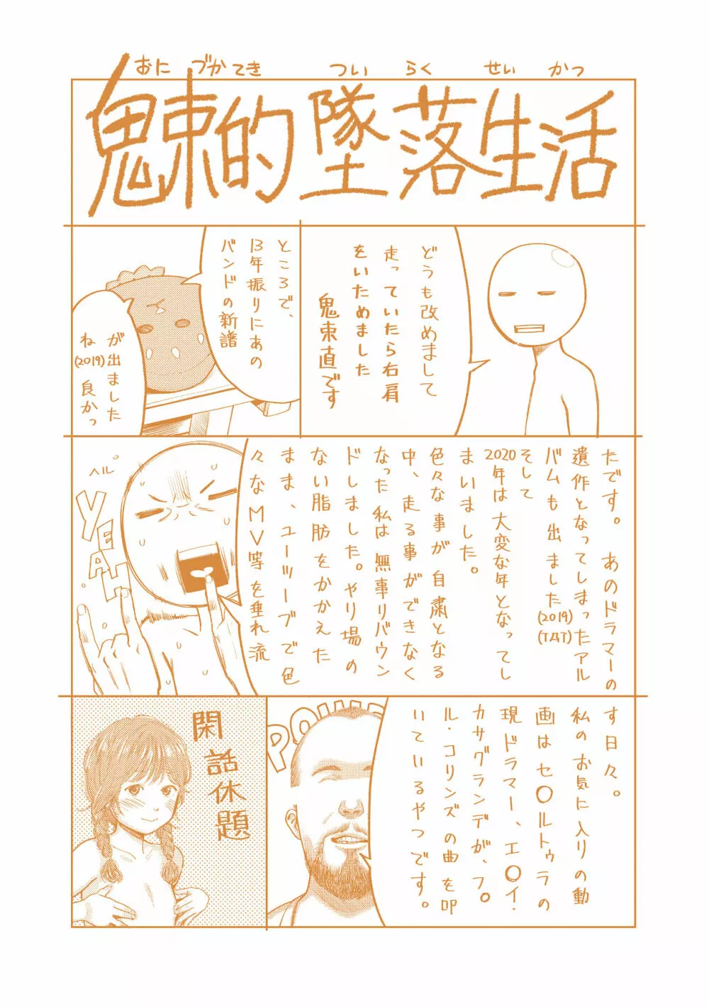 うぇるかむ☆ほーむ Page.180