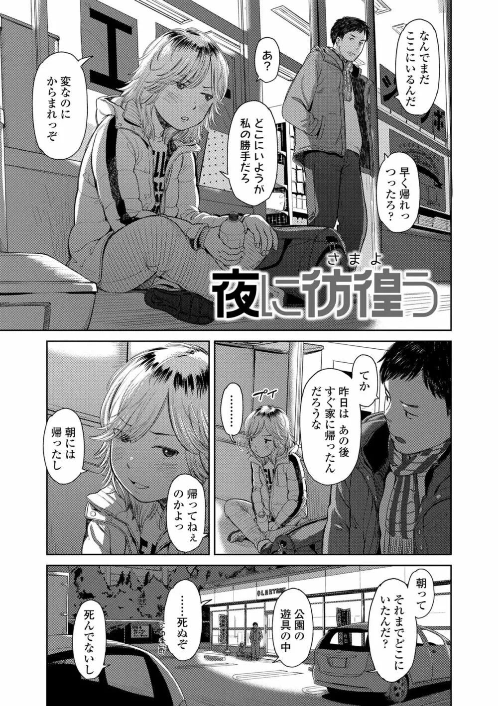 うぇるかむ☆ほーむ Page.33