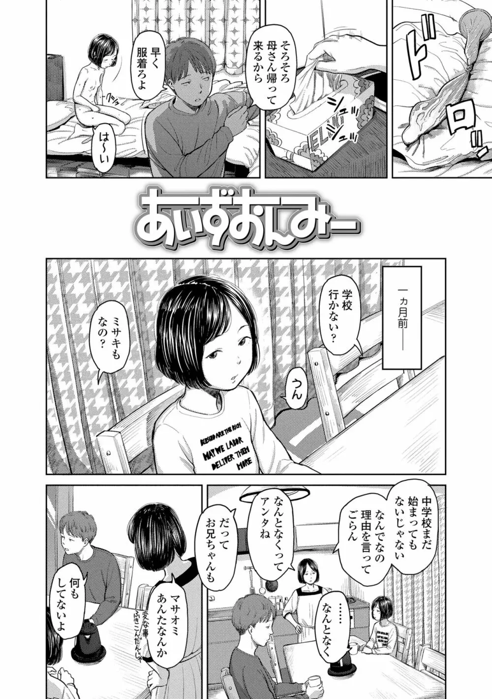うぇるかむ☆ほーむ Page.56
