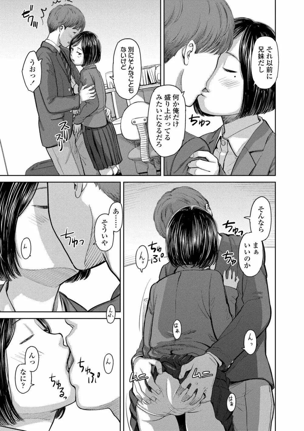 うぇるかむ☆ほーむ Page.63