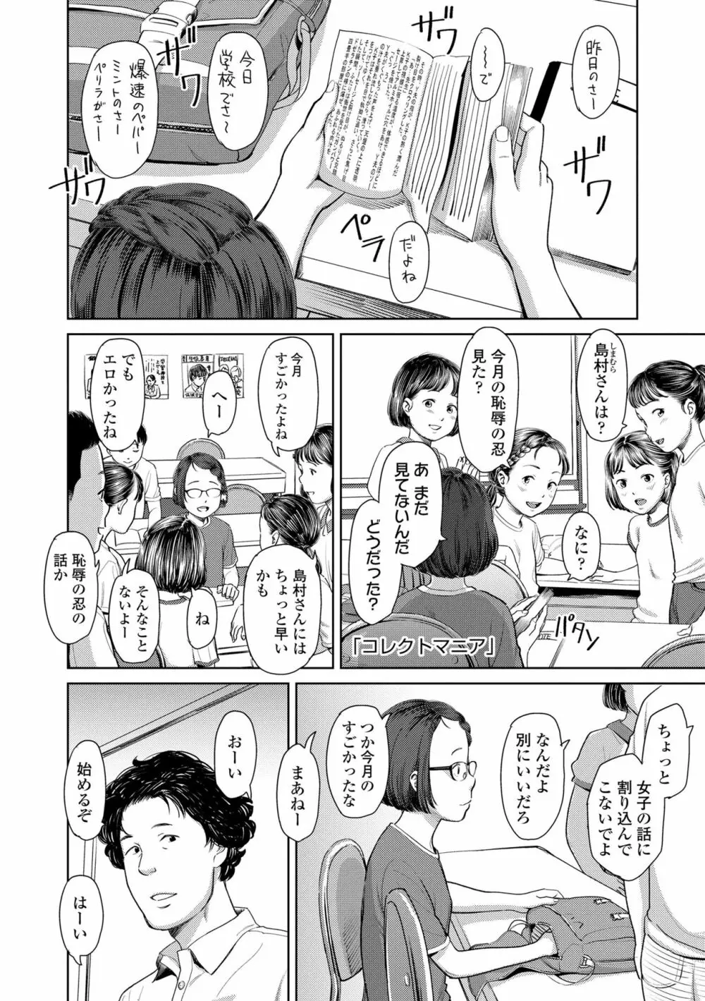 うぇるかむ☆ほーむ Page.71