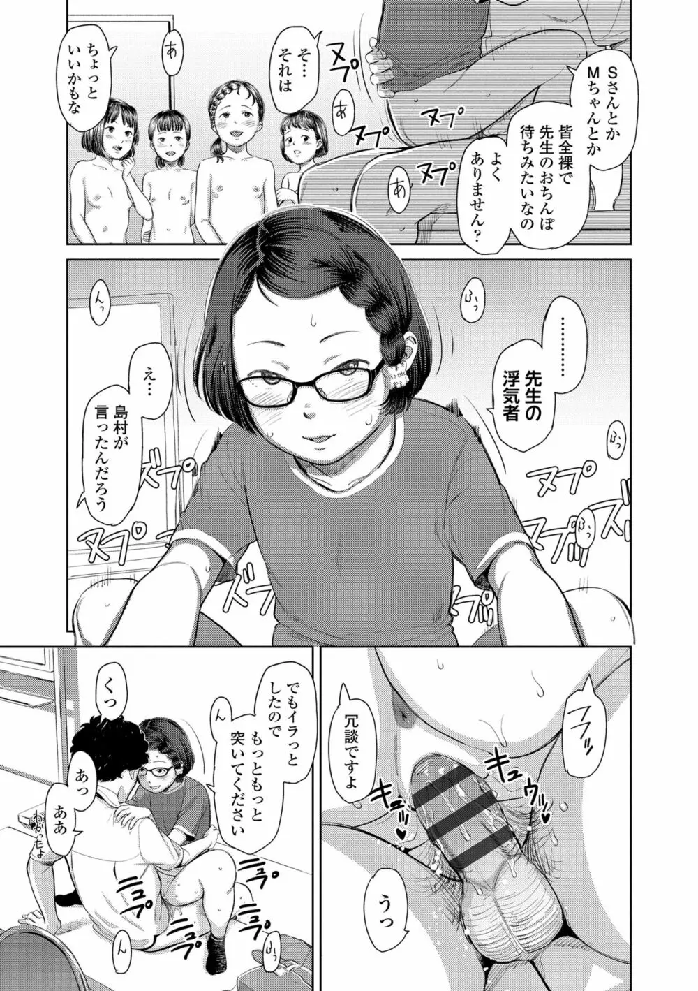 うぇるかむ☆ほーむ Page.85