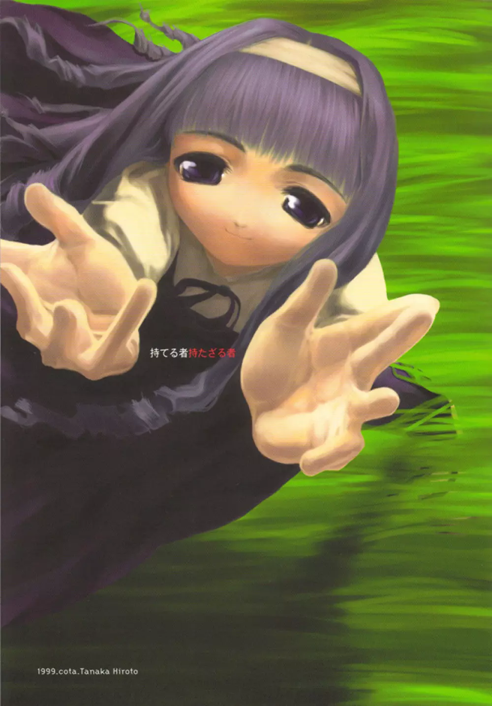 Ninensou Page.72