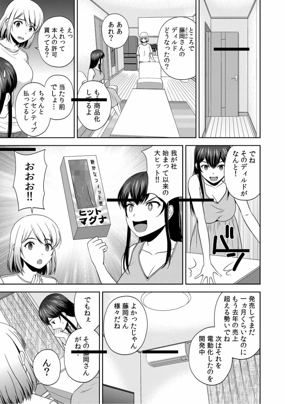 美女ぞろいのハーレムアパート〜救いのエッチで人生逆転〜 01-07 Page.140