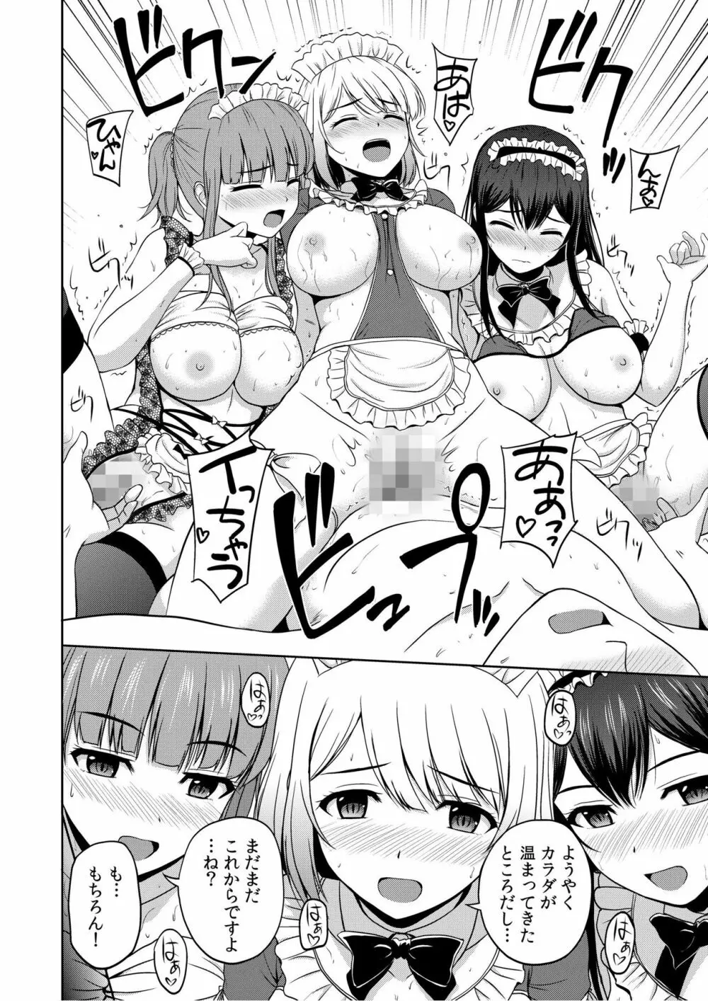 美女ぞろいのハーレムアパート〜救いのエッチで人生逆転〜 01-07 Page.159