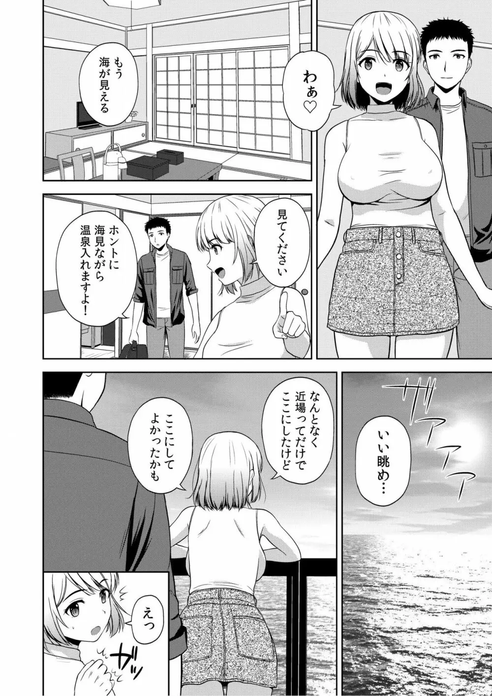 美女ぞろいのハーレムアパート〜救いのエッチで人生逆転〜 01-07 Page.172