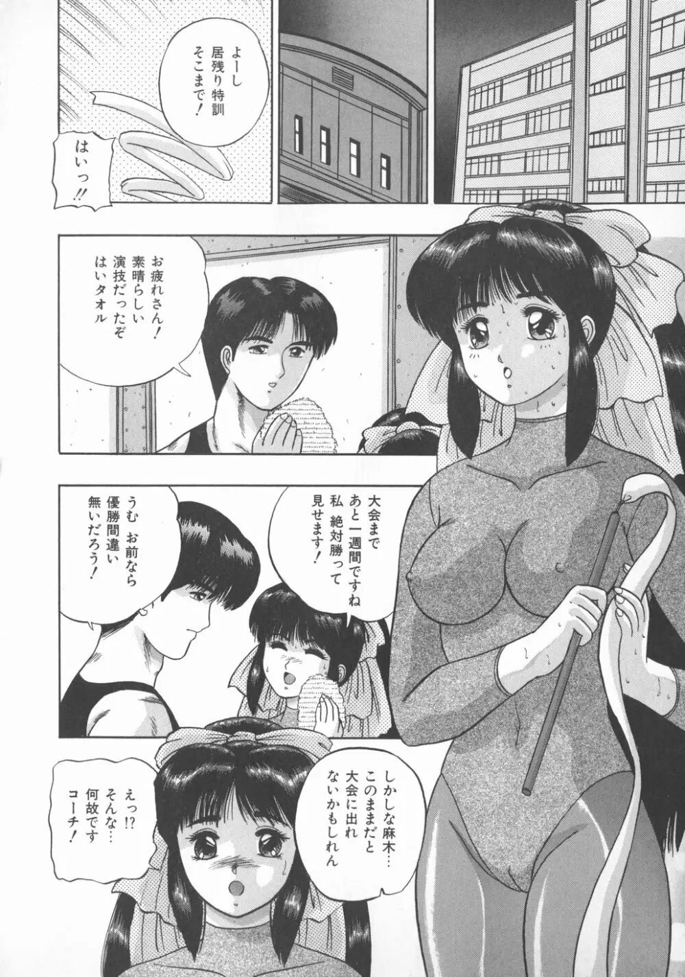 秘められた好奇心 Page.107