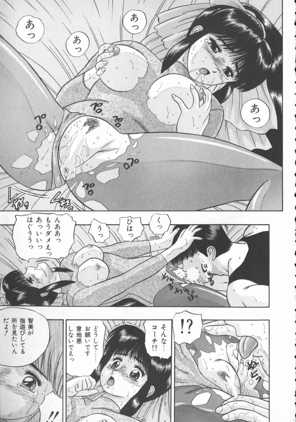 秘められた好奇心 Page.116