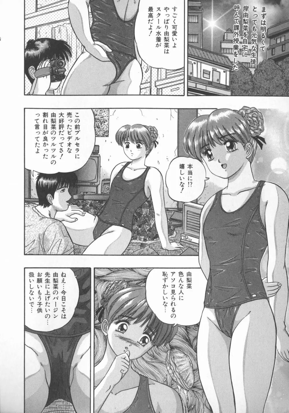 秘められた好奇心 Page.27