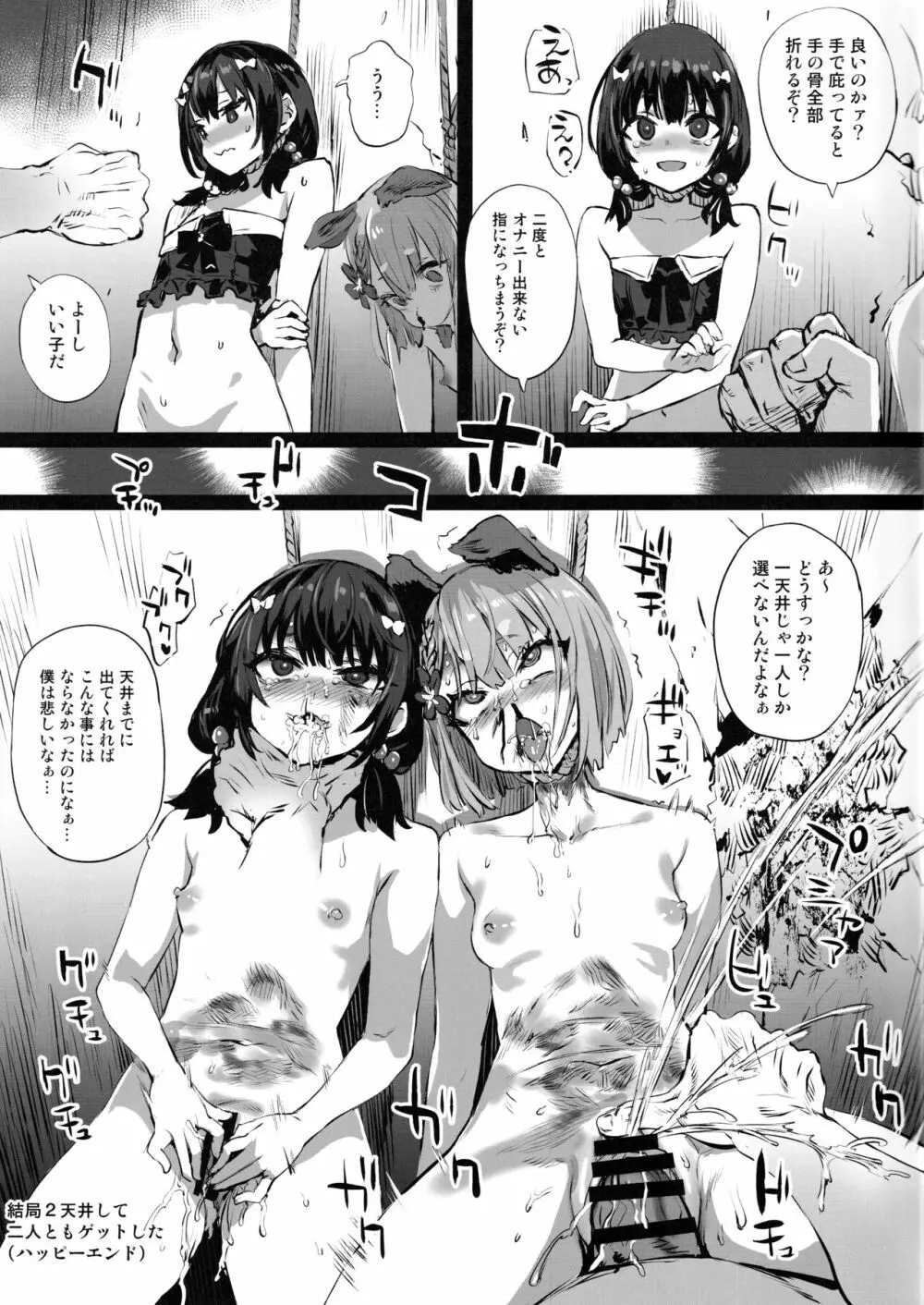 画礫32 Page.13