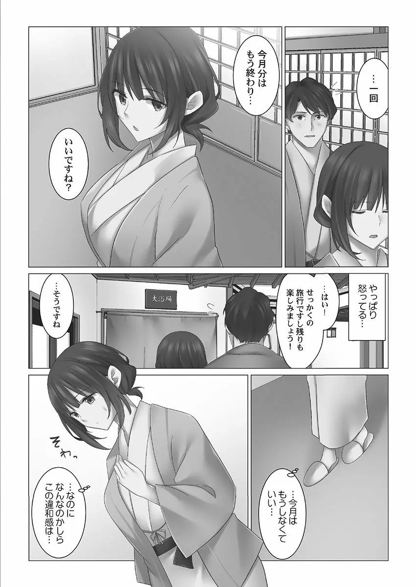 クーデレづま Page.104