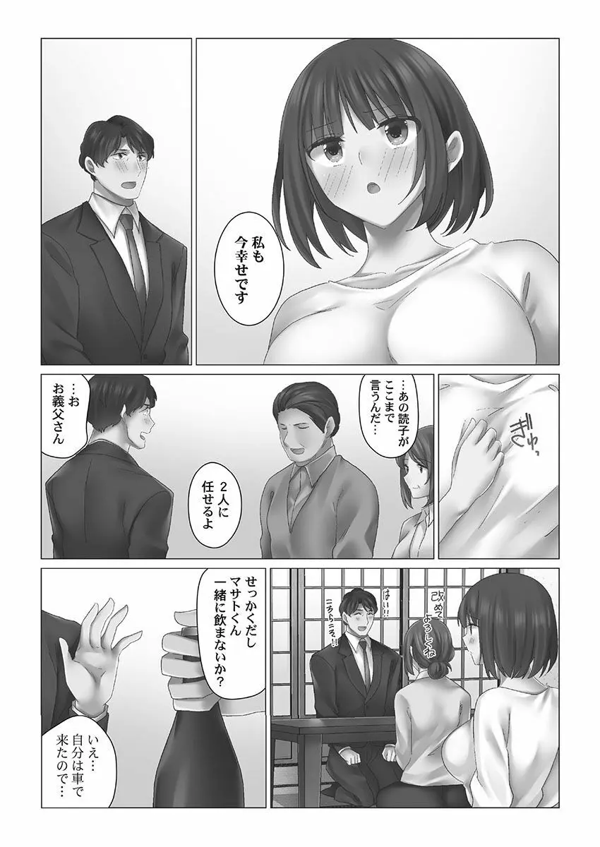 クーデレづま Page.138