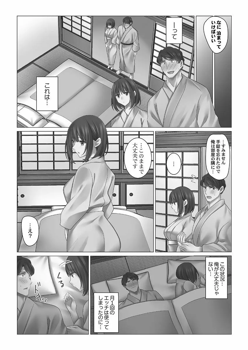 クーデレづま Page.139