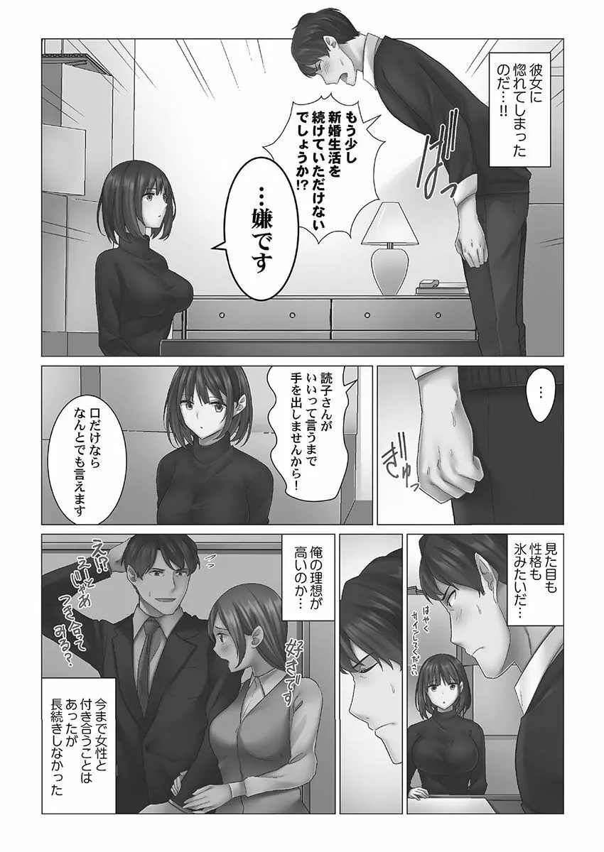 クーデレづま Page.5