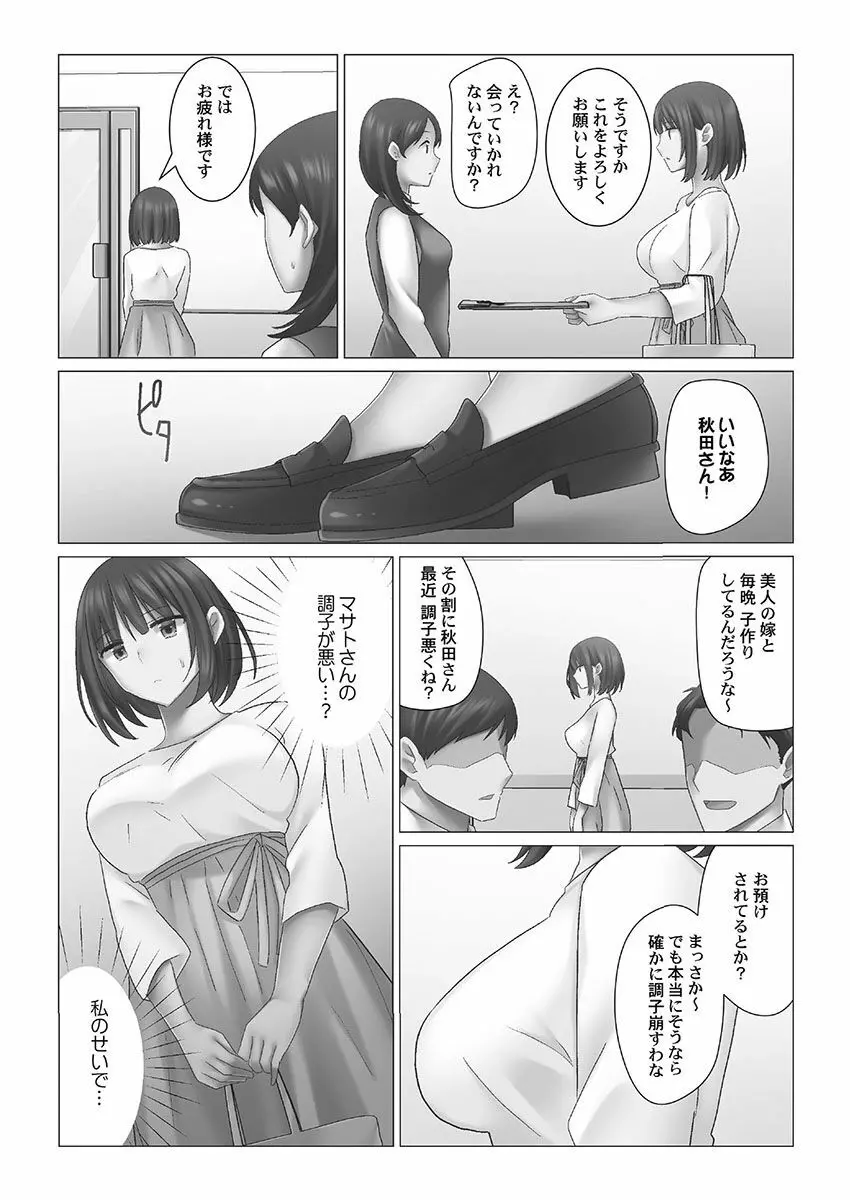 クーデレづま Page.59