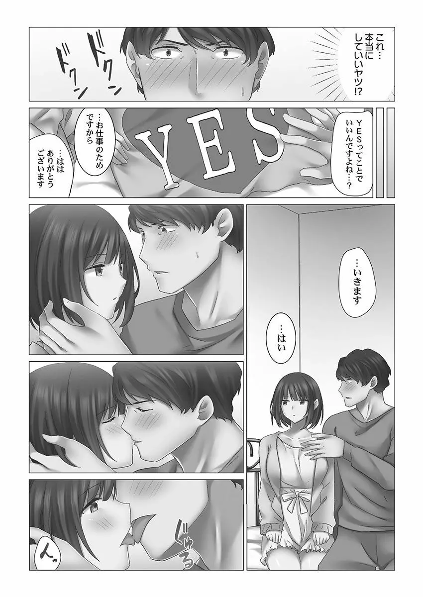 クーデレづま Page.63