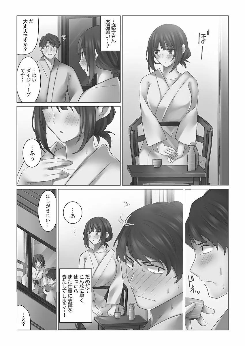 クーデレづま Page.90