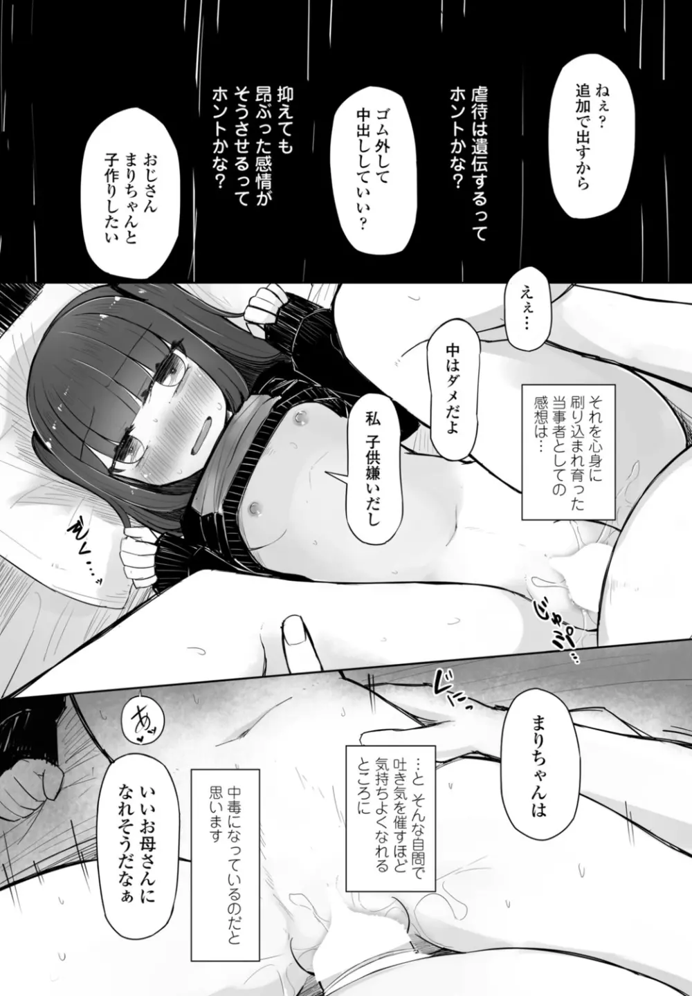 COMIC 桃姫DEEPEST Vol. 1 Page.300