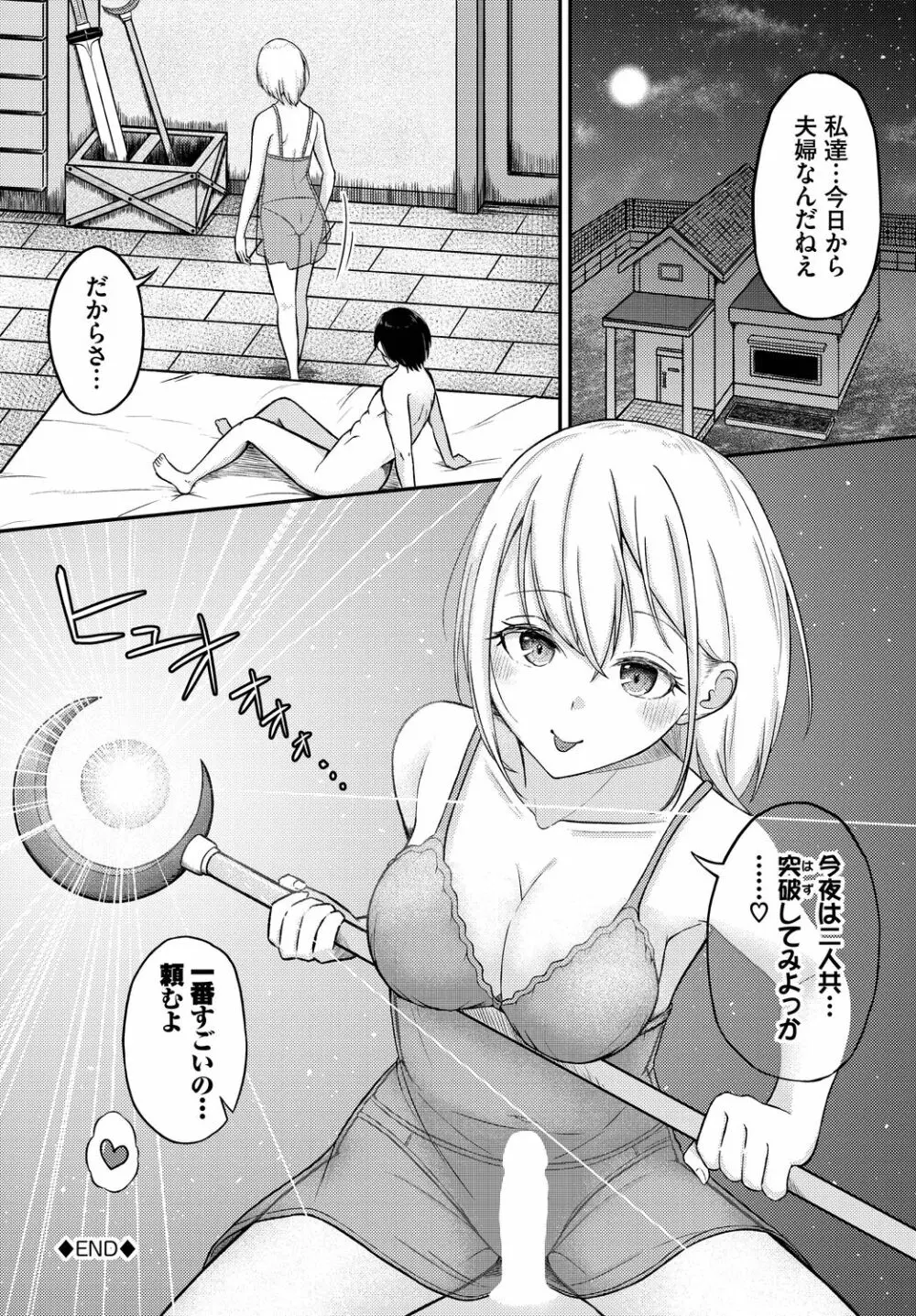 ダンジョン攻略はSEXで!! VOL.11 Page.126