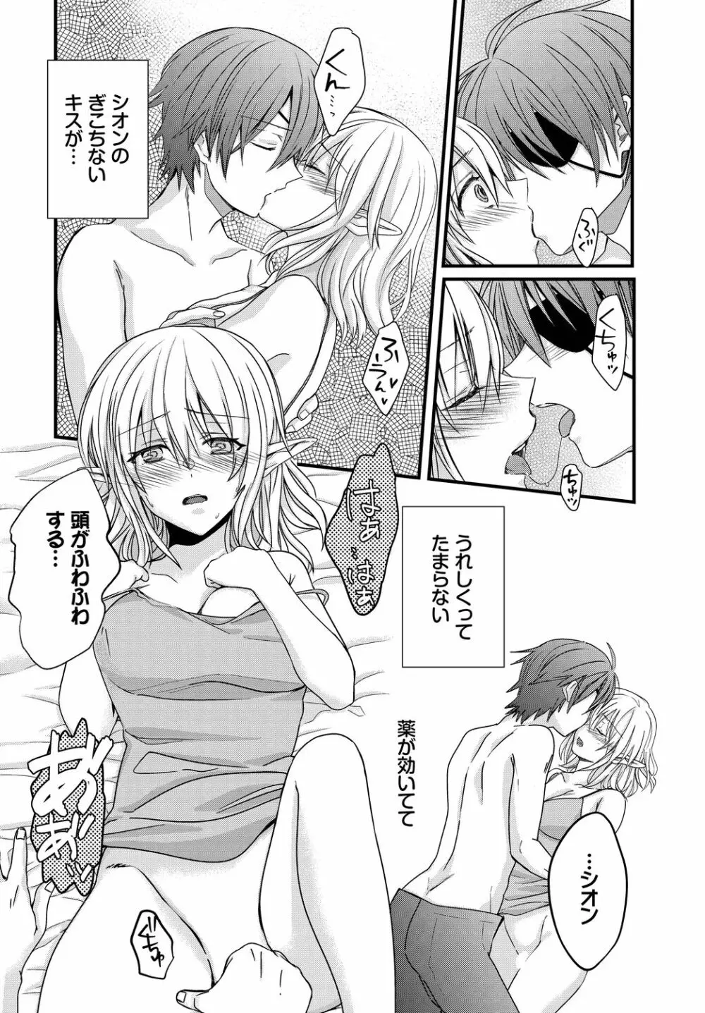 ダンジョン攻略はSEXで!! VOL.11 Page.158