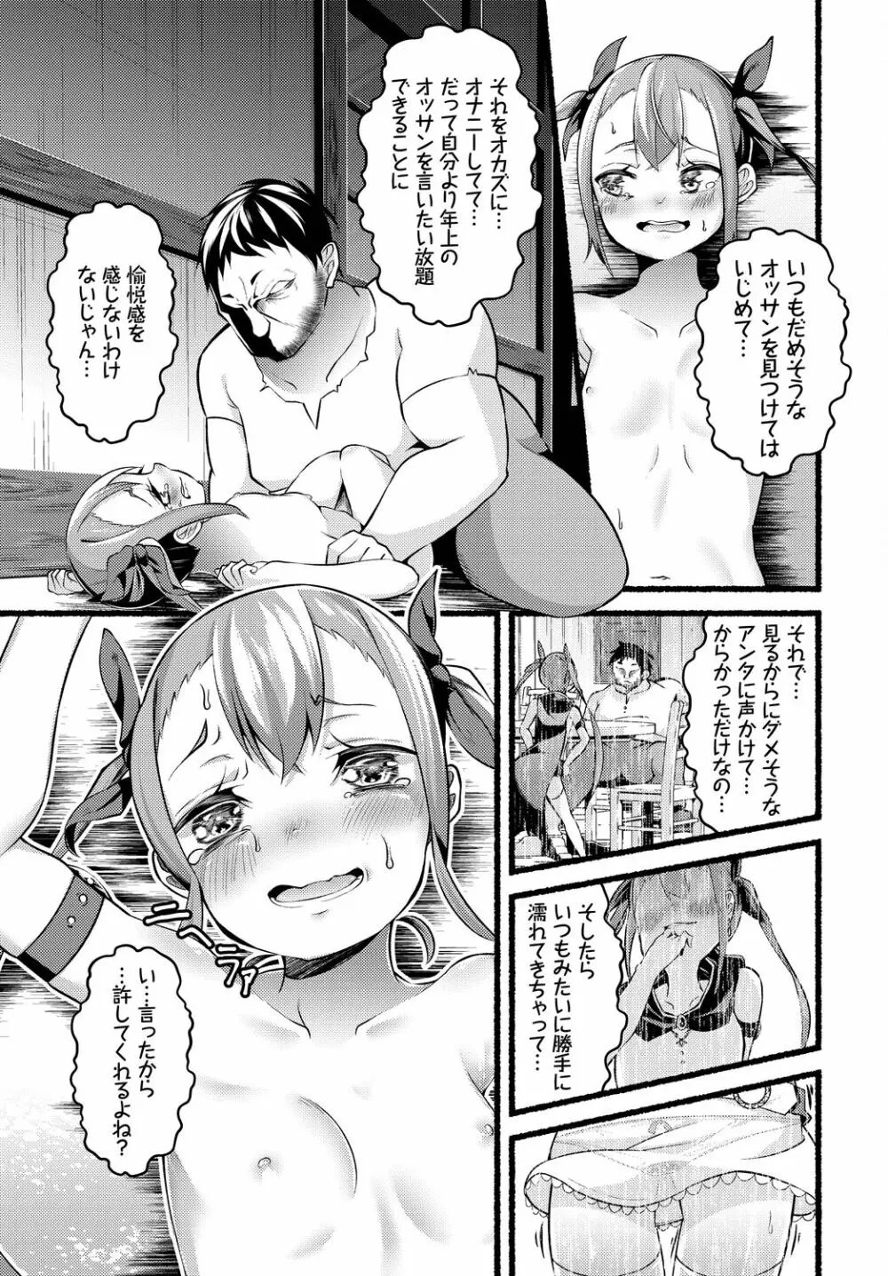 ダンジョン攻略はSEXで!! VOL.11 Page.57