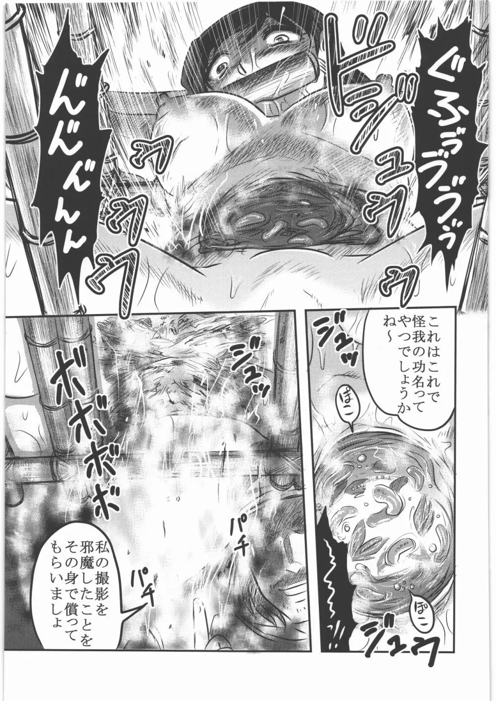 食録 Page.34