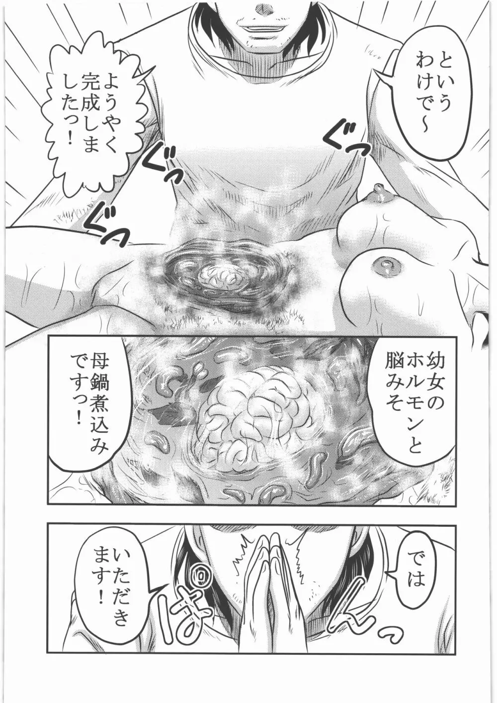 食録 Page.40