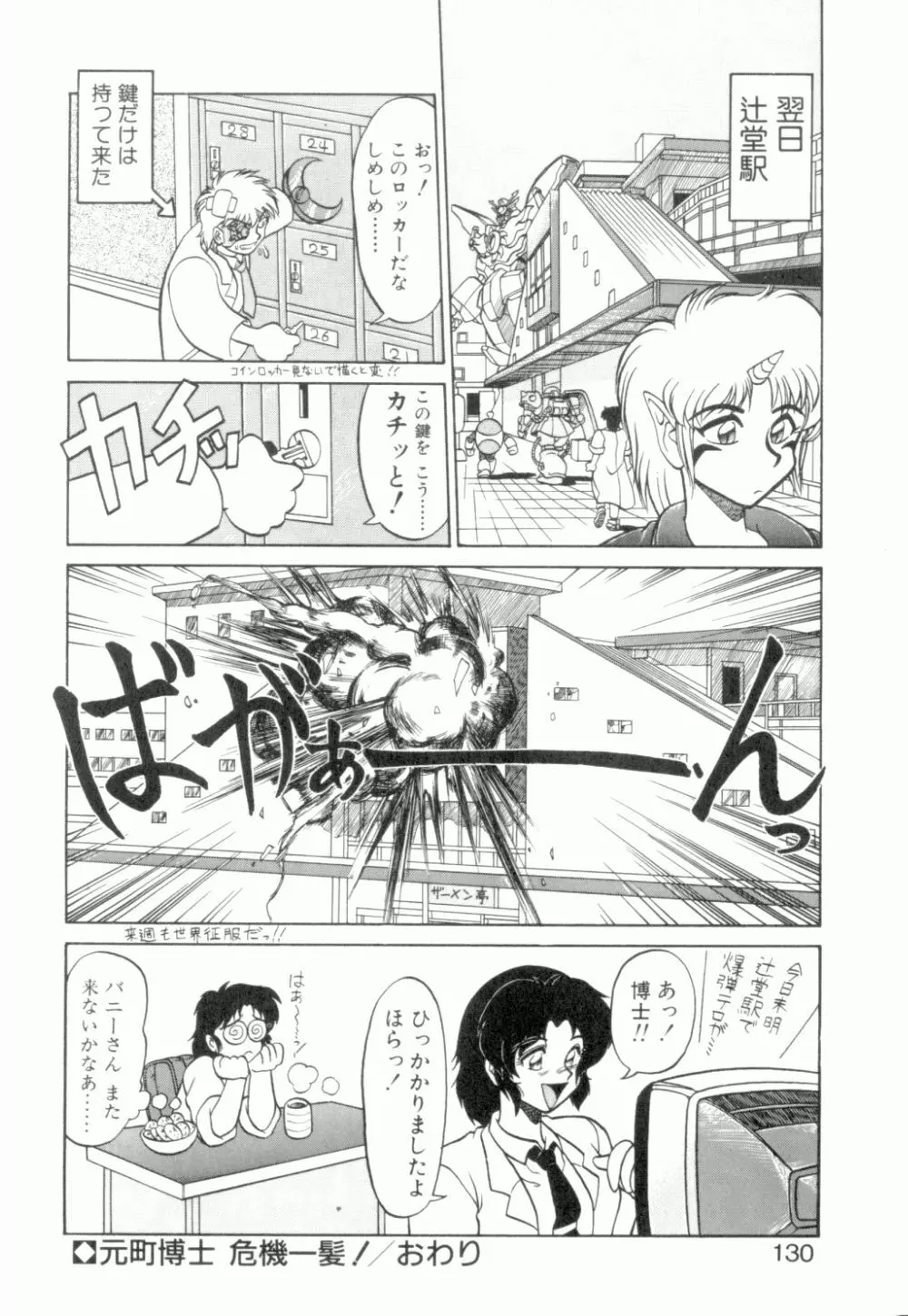 麗しのわさび茶漬け Page.131