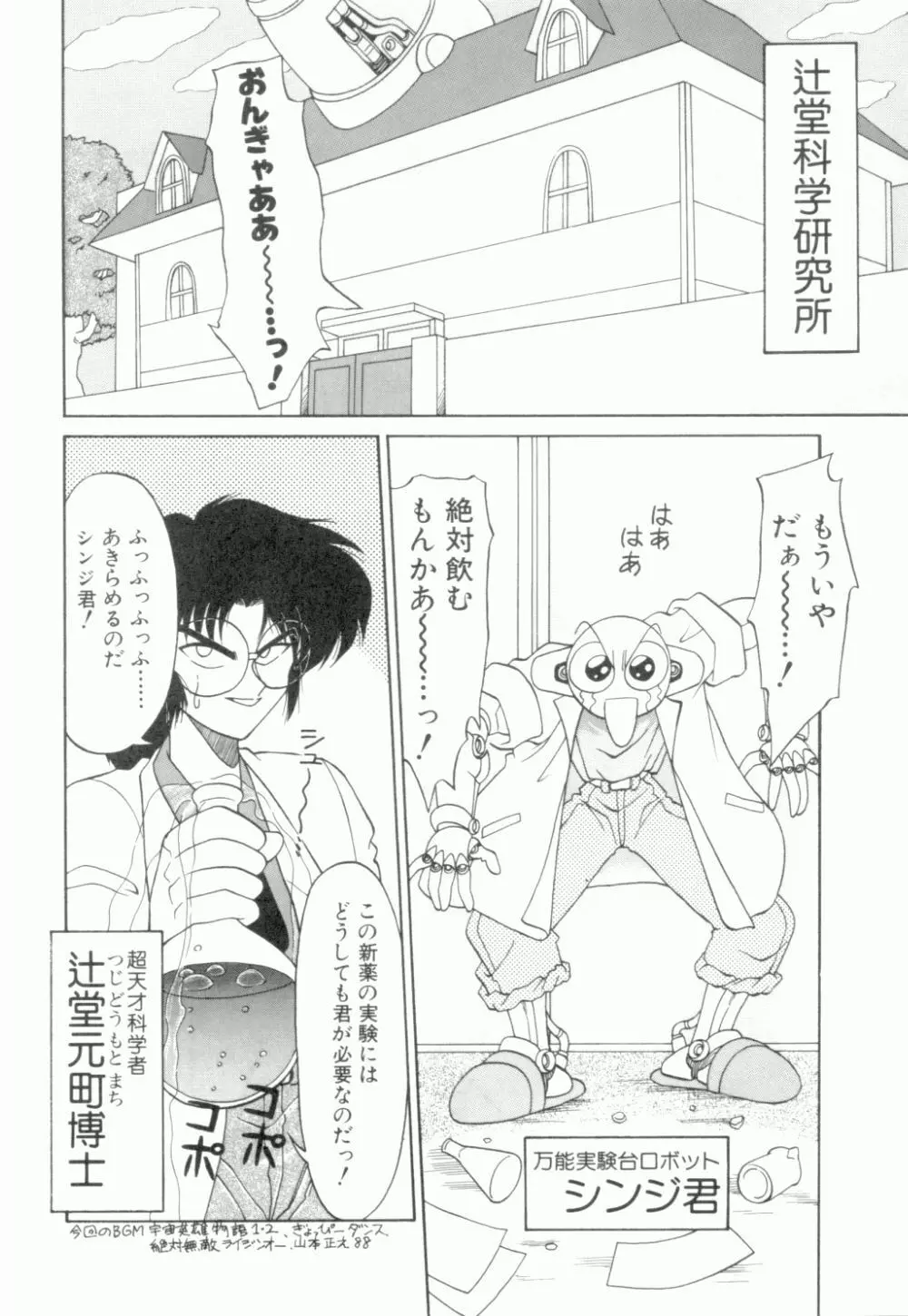 麗しのわさび茶漬け Page.133