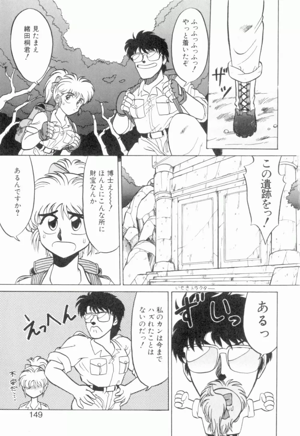 麗しのわさび茶漬け Page.150