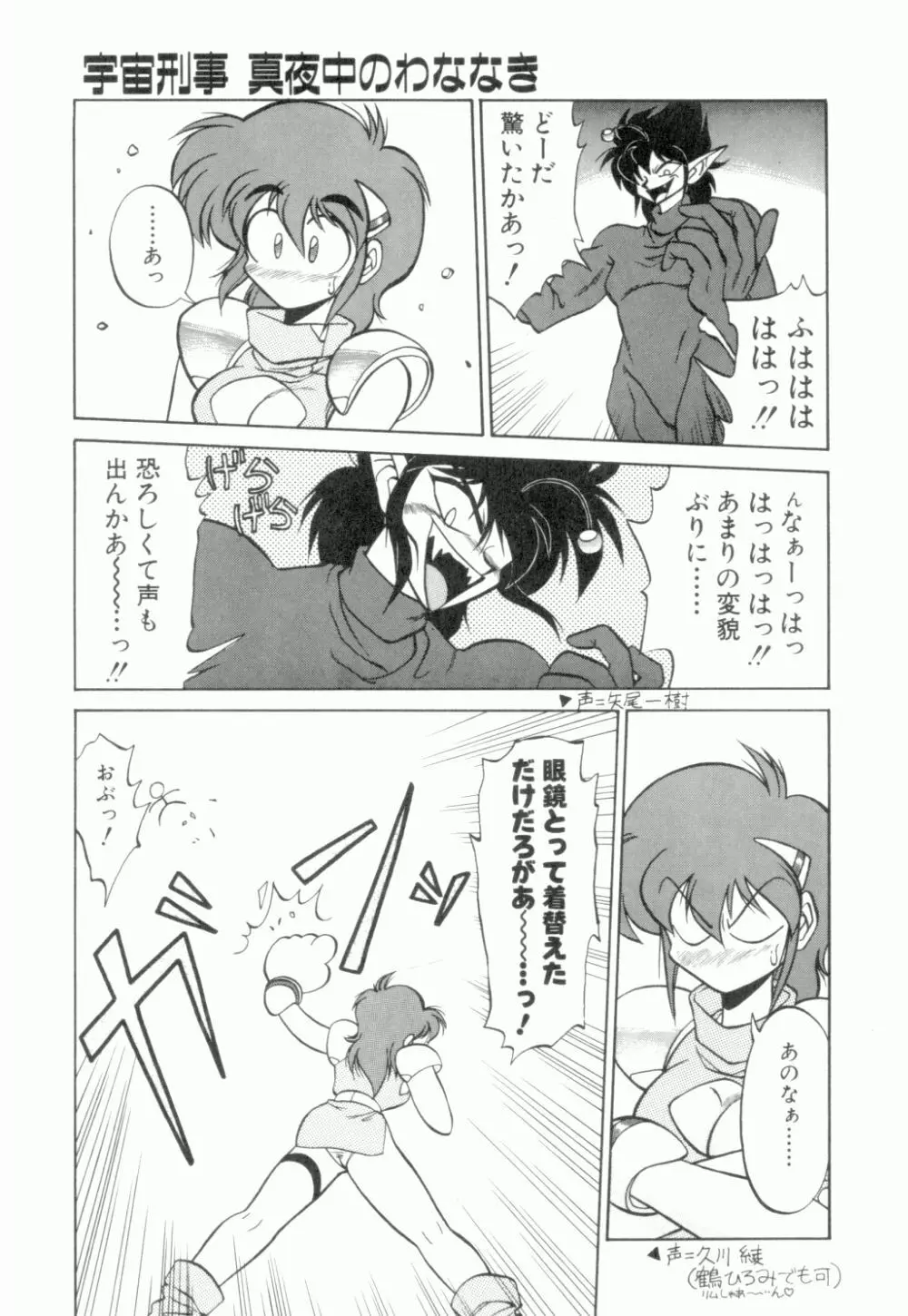 麗しのわさび茶漬け Page.16