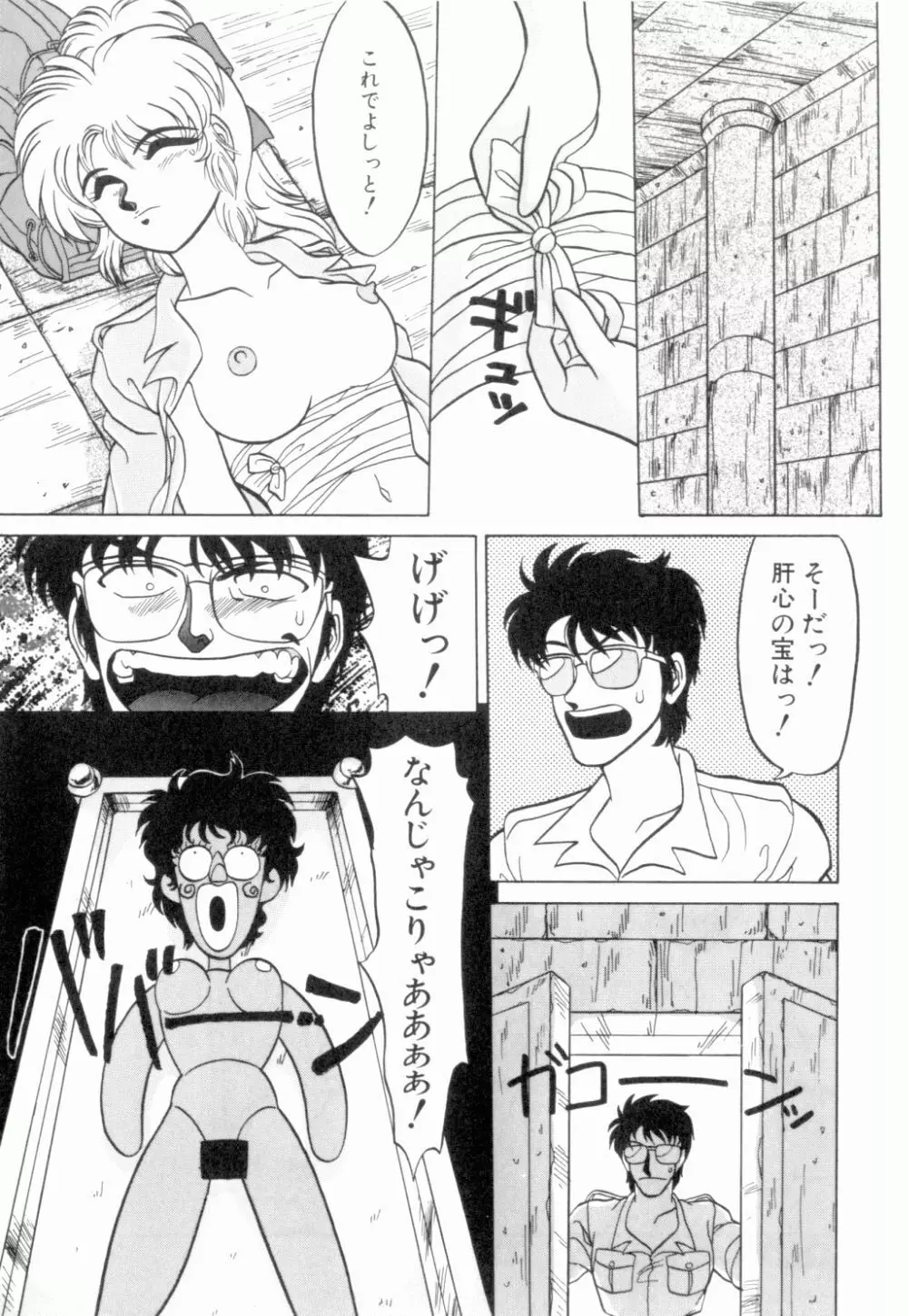 麗しのわさび茶漬け Page.162