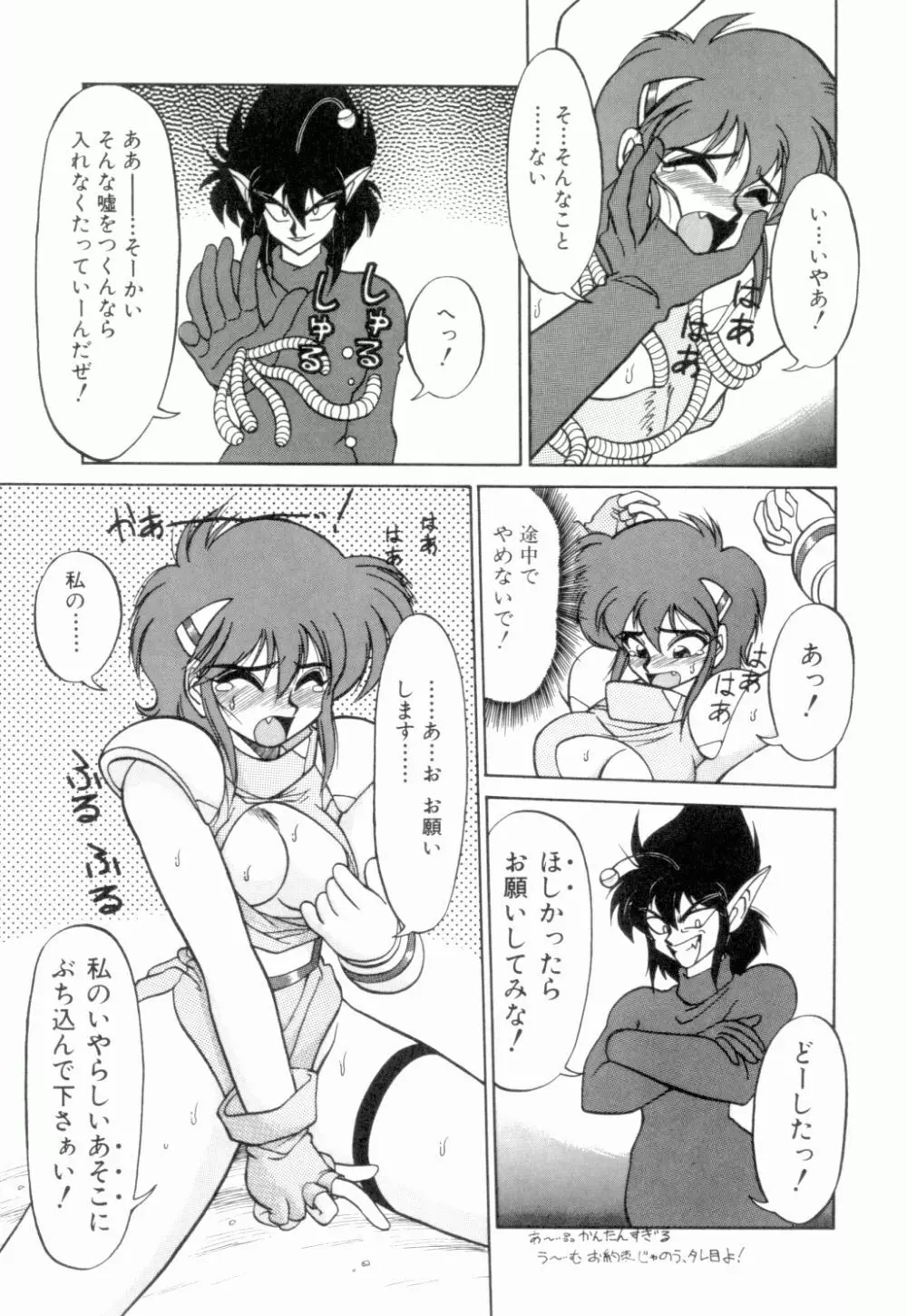 麗しのわさび茶漬け Page.24