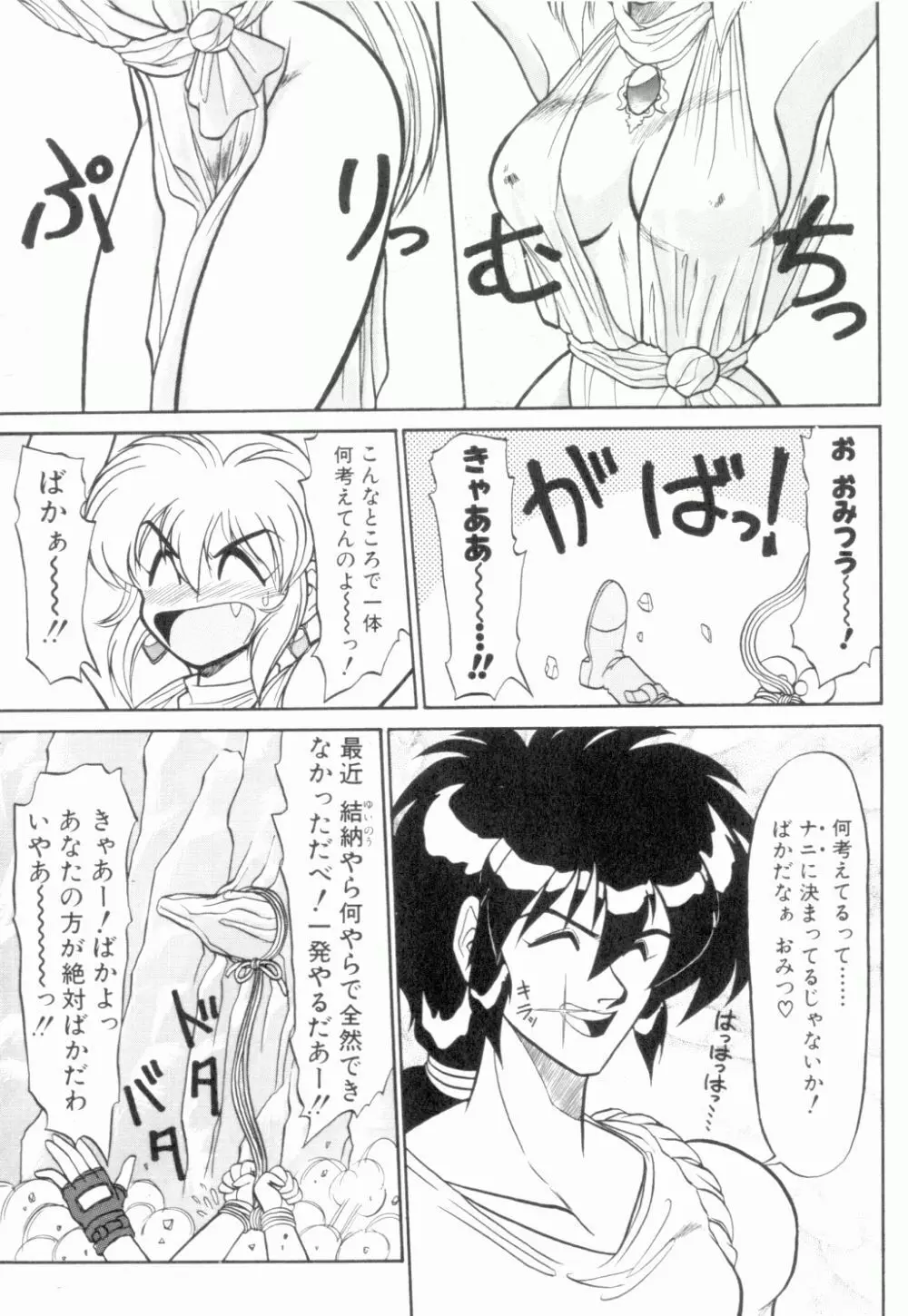 麗しのわさび茶漬け Page.34