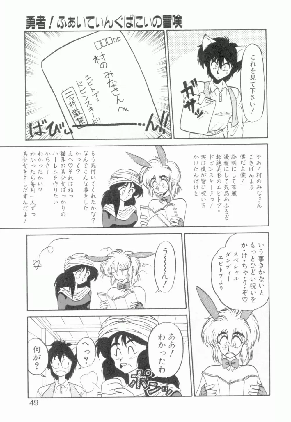 麗しのわさび茶漬け Page.50