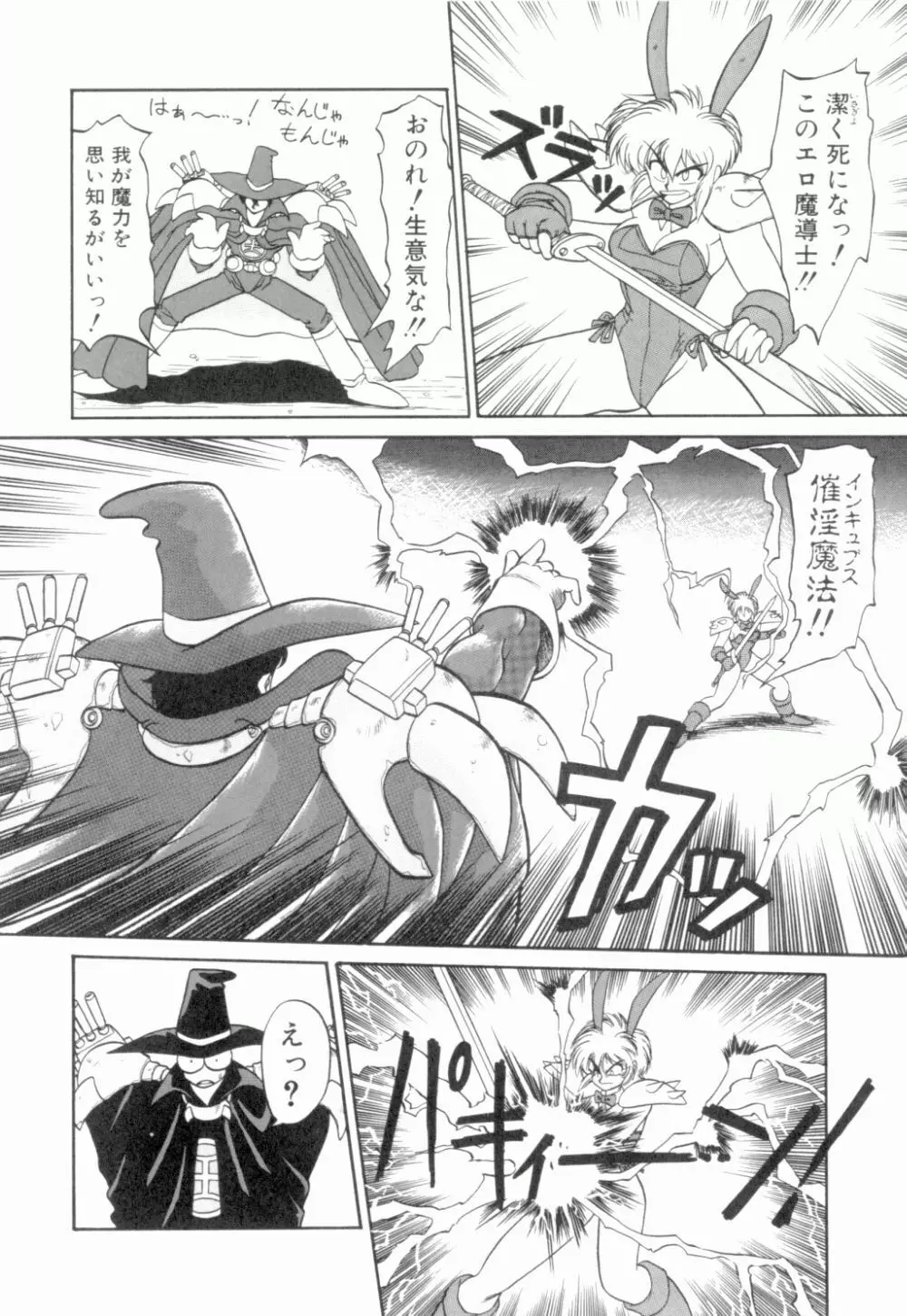 麗しのわさび茶漬け Page.55