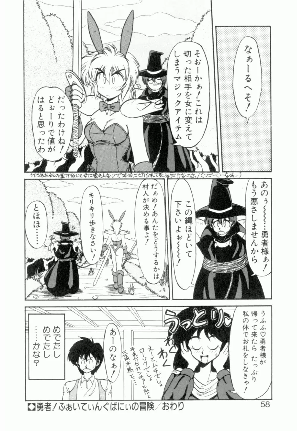 麗しのわさび茶漬け Page.59