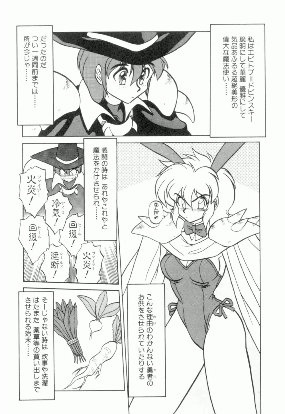 麗しのわさび茶漬け Page.61