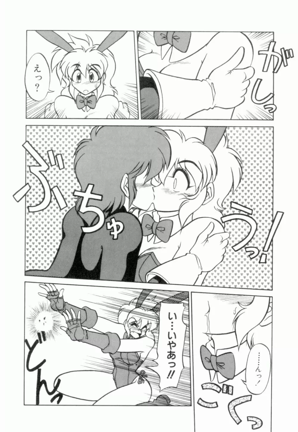 麗しのわさび茶漬け Page.65