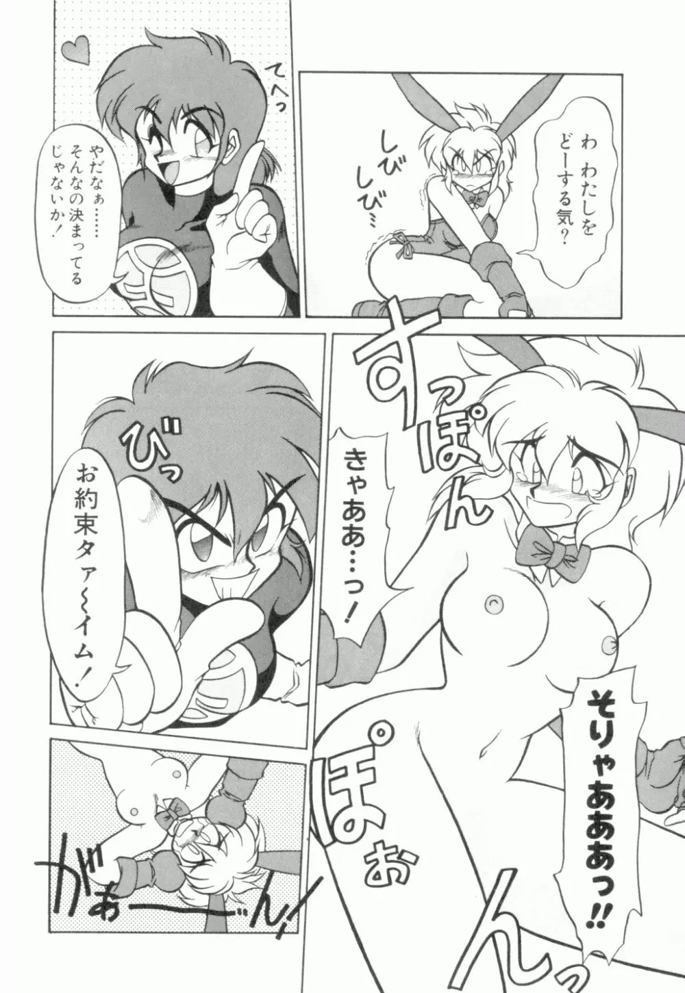 麗しのわさび茶漬け Page.67