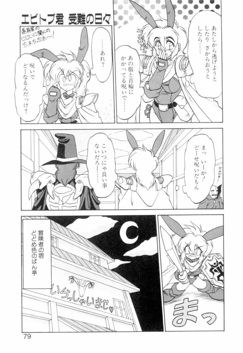 麗しのわさび茶漬け Page.80