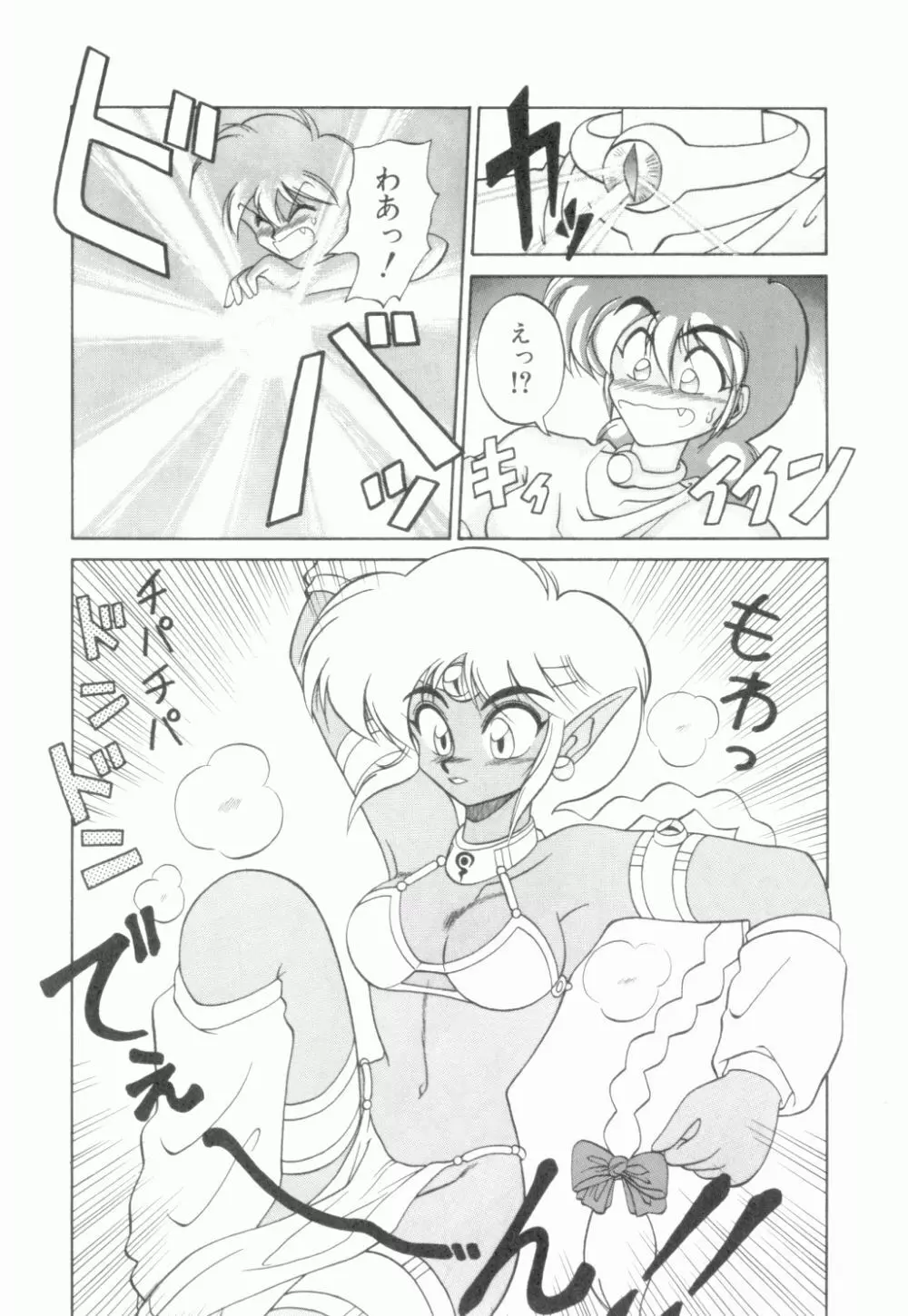 麗しのわさび茶漬け Page.82