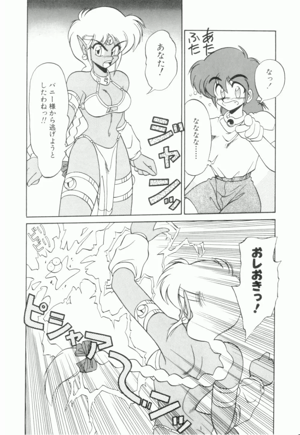 麗しのわさび茶漬け Page.83