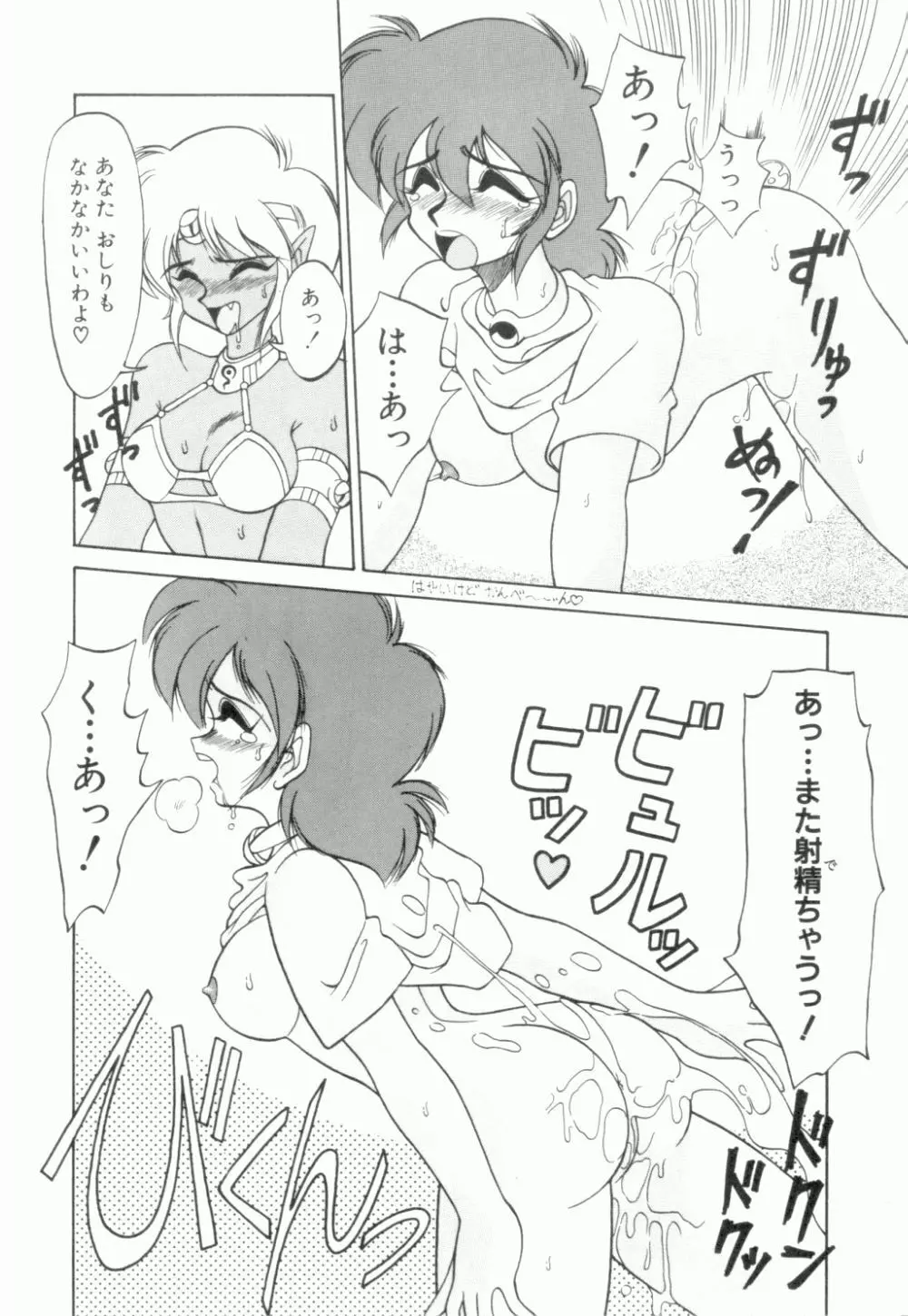 麗しのわさび茶漬け Page.93