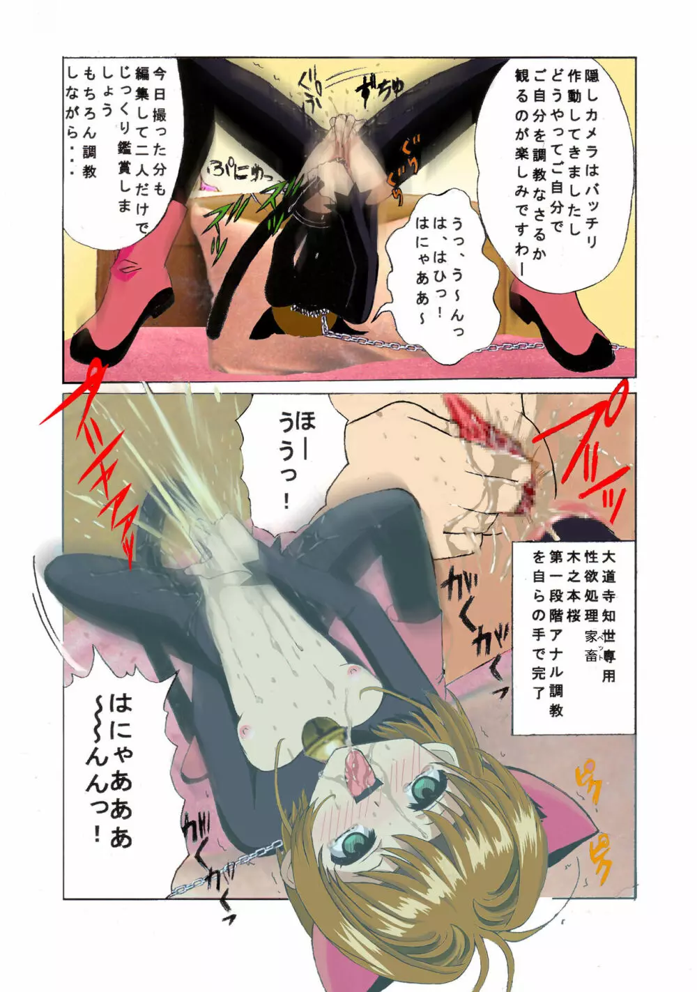九龍城 1 フルカラー＆テレビアニメーション版 Page.43