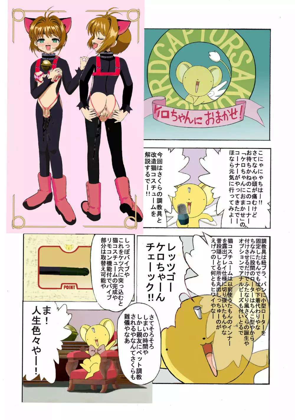 九龍城 1 フルカラー＆テレビアニメーション版 Page.44