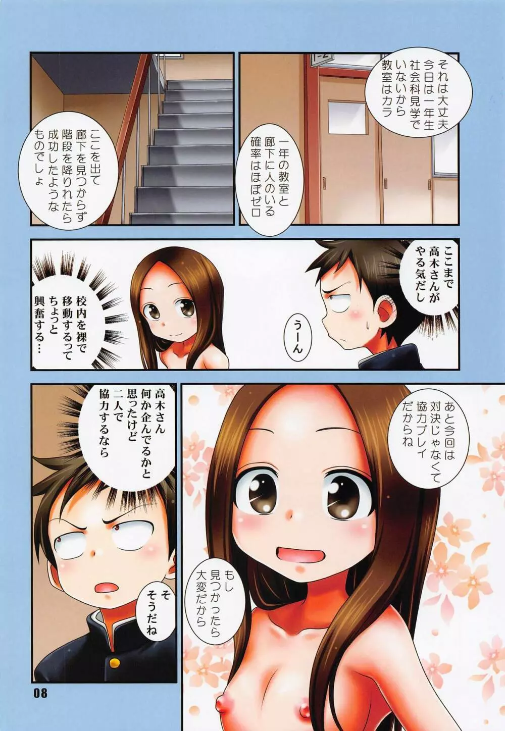 AQUAMARINE color edition Page.7