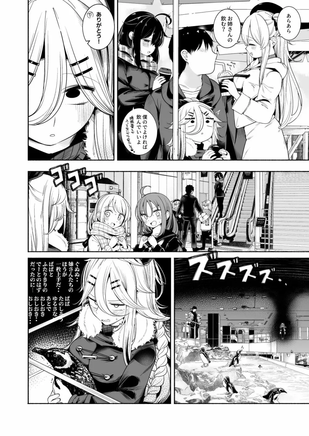 山風ちゃんとラブホでいちゃらぶ子作りセックス Page.6