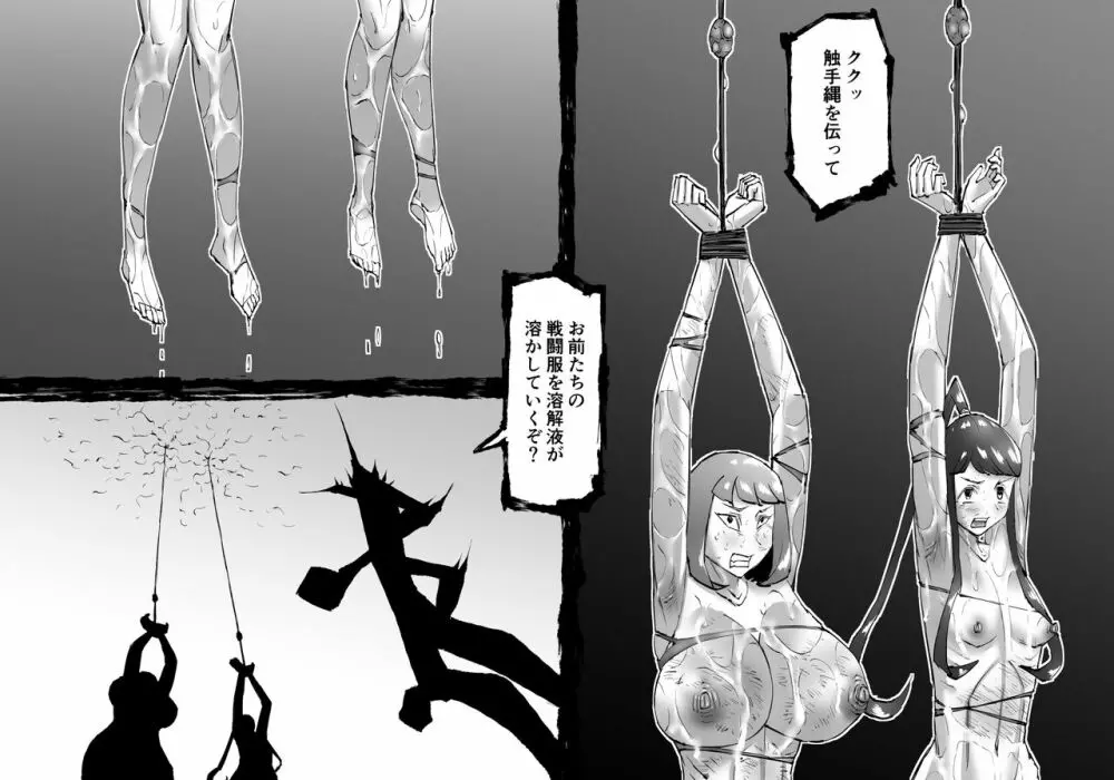 融合戦争～人類存亡をかけた闘い!孕ませ地獄へ突入～1章6話 Page.43