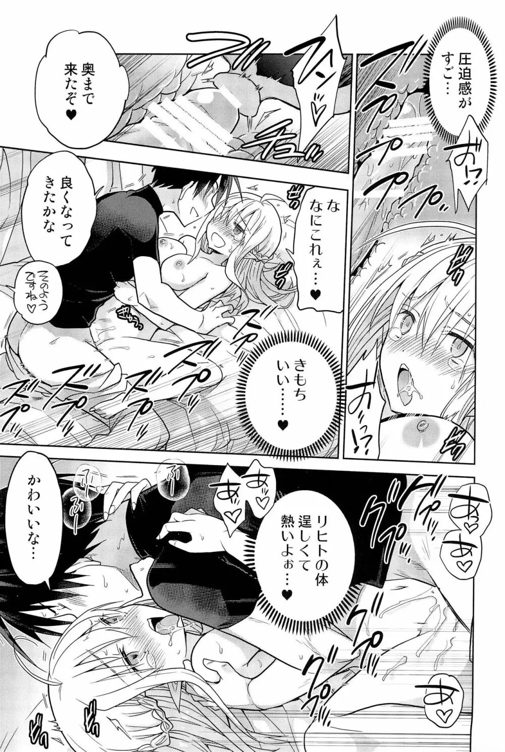 異世界エルフ姫にTSして勇者と×××するお話 Page.31